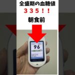 19日目 ポケモンGOで糖尿病を治したい！！！(迫真)  2026/06/12