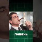 Робоча темка: як стати мільйонером #2