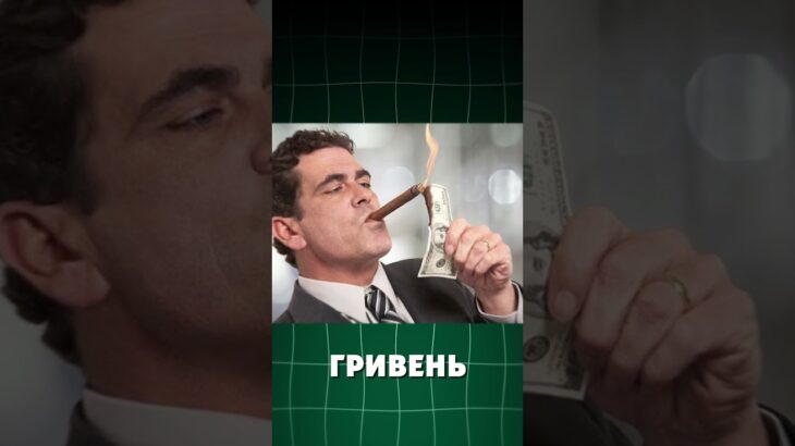 Робоча темка: як стати мільйонером #2