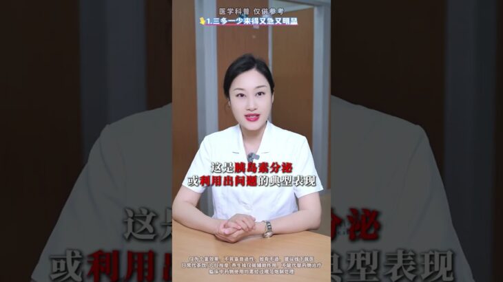 年轻不是糖尿病的免死金牌！五大求救信号先自查！#糖尿病 #健康科普 #高血糖 #疾病信号 #抖出健康知识宝藏2