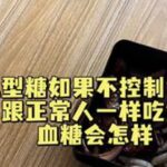 继续加油！#2型糖尿病