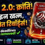 अवेक 2.0 का महा-अपग्रेड! 🚀 No More Deadlines & Infinite NFT Rewards 💎