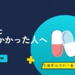 糖尿病予備軍を逆転させる方法【薬剤師が2026年最新データで解説】