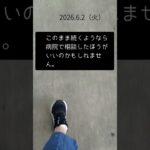 【2026 6 2】健康問題について#健康#糖尿病#うつ病#自転車