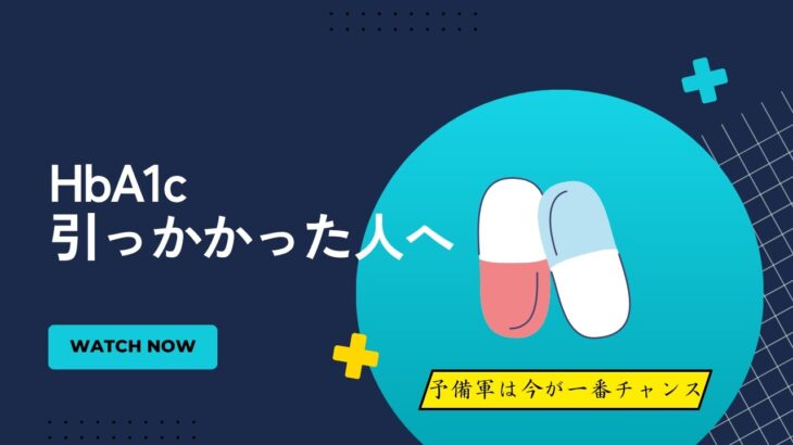 糖尿病予備軍を逆転させる方法【薬剤師が2026年最新データで解説】