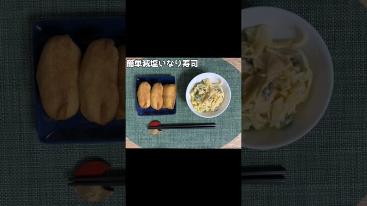 生きるごはん 2026/06/05 #糖尿病 #腎臓病 #心臓病 #減塩 #低タンパク