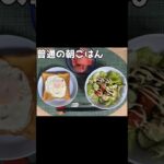 生きるごはん 2026/06/06 #糖尿病 #心臓病 #腎臓病 #減塩 #低タンパク
