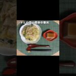 生きるごはん 2026/06/08 #糖尿病 #心臓病 #腎臓病 #減塩 #低タンパク