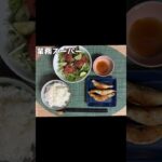生きるごはん 2026/06/10 #糖尿病 #腎臓病 #心臓病 #減塩 #低タンパク