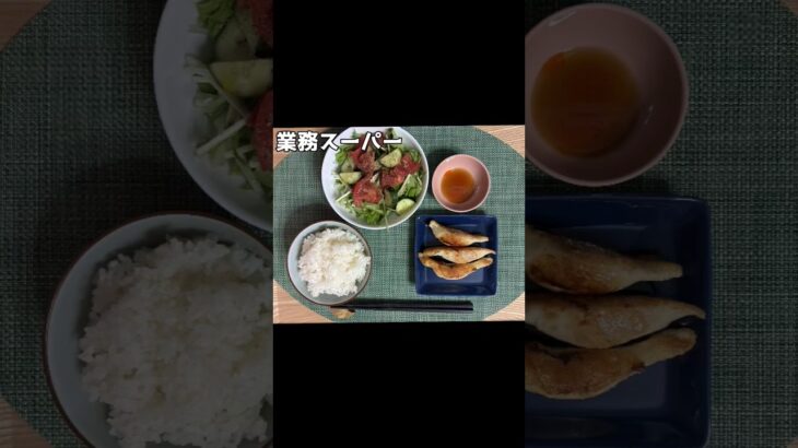 生きるごはん 2026/06/10 #糖尿病 #腎臓病 #心臓病 #減塩 #低タンパク