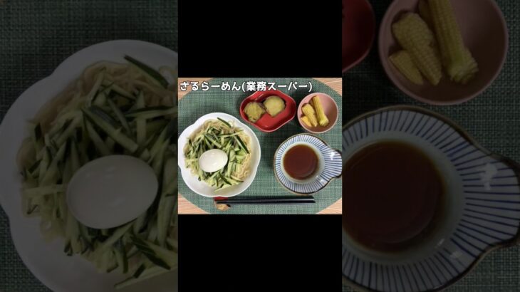 生きるごはん 2026/06/11 #糖尿病 #腎臓病 #心臓病 #低タンパク #減塩
