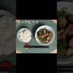 生きるごはん 2026/06/14 #糖尿病 #心臓病 #腎臓病 #低タンパク #減塩