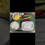 生きるごはん 2026/06/16 #糖尿病 #腎臓病 #心臓病 #減塩 #低タンパク