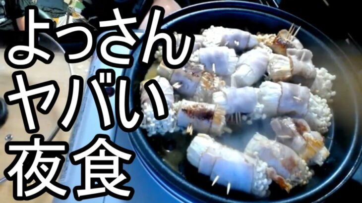 【よっさん】ヤバ過ぎる夜食を作る【糖尿病 慢性腎臓病】2026/06/16