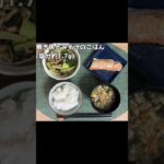 生きるごはん 2026/06/17 #糖尿病 #腎臓病 #心臓病 #減塩 #低タンパク
