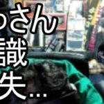 【よっさん】悲報 配信中に意識を失う…【糖尿病 慢性腎臓病】2026/06/22