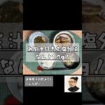 みそ汁付きの朝食 生きるごはん2026/06/30 #糖尿病 #心臓病 #腎臓病 #減塩 #低タンパク