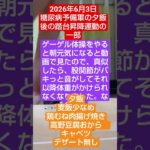 2026年6月3日の糖尿病予備軍の夕飯後の踏台昇降運動の一部　右股関節負傷　　 #糖尿病 #糖尿病予防
