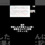 糖尿病の眼科・歯科紹介「250点＋60点」を確実に算定する流れ