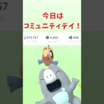 【27日目】コミュニティデイでセビエとほしのすなたっぷりゲット！ポケモンGOで糖尿病を治したい！！！(迫真)  2026/06/20