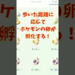 【28日目】1万歩以上歩いてたまごを孵化させまくる！ポケモンGOで糖尿病を治したい！！！(迫真)  2026/06/20