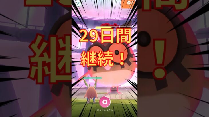 【29日目】1週間で74Km歩いた！ダイマックスマンデーでふしぎなあめXL回収！ポケモンGOで糖尿病を治したい！！！(迫真)  2026/06/22