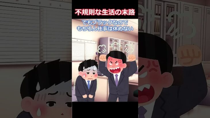 糖尿病になるとどうなるか#2ch #2ちゃんまとめ #2ちゃんねる #糖尿病