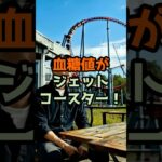 血糖値がジェットコースター！一瞬で糖尿病を悪化させる恐怖の悪魔糖質3選 #予防 #健康  #料理 #食材 #雑学  #ショート