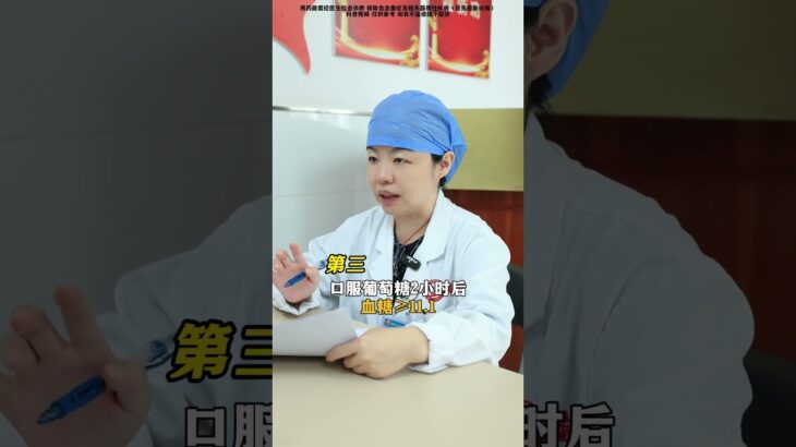 血糖但凡没超过这3个值，就把心放肚子里#糖尿病 #高血糖 #医学科普 #健康科普 #涨知识
