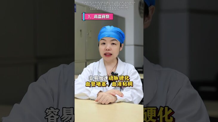 糖尿病真正的祸根，甜食排在最后，这3个习惯更危险！#糖尿病 #控糖 #医学科普 #健康科普 #涨知识