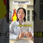 糖尿病不要愁 简单两味药来煮水 成本不到3块钱  #糖尿病 #中医 #医学科普 #涨知识
