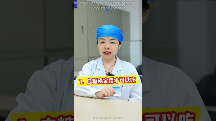 糖尿病能吃西瓜吗？3个原则放心吃#糖尿病 #控糖 #高血糖 #医学科普 #涨知识