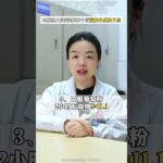 血糖但凡没超过这3个值，就把心放肚子里#糖尿病 #高血糖 #医学科普 #健康科普 #涨知识