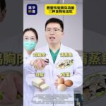 想要恢复胰岛功能，3种食物轮流吃！ #糖尿病 #高血糖 #胰岛功能 #抖出健康知识宝藏