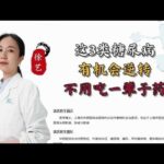 这3类糖尿病有机会逆转不用吃一辈子药,健康养生,疾病治疗