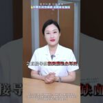 年轻不是糖尿病的免死金牌！五大求救信号先自查！#糖尿病 #高血糖 #涨知识 #冷知识 #抖出健康知识宝藏3