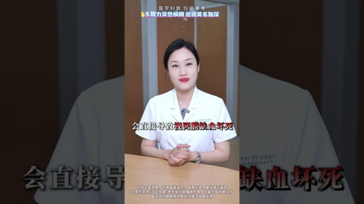 年轻不是糖尿病的免死金牌！五大求救信号先自查！#糖尿病 #高血糖 #涨知识 #冷知识 #抖出健康知识宝藏3