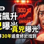 日本一年少300萬糖尿病？！一碗白飯比紅豆餡更傷：5大元凶、5大神食與73%降糖祕技