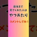 【32日目】期間限定のやつあたりを忘れさせて！1日1万歩11日間達成！ポケモンGOで糖尿病を治したい！！！(迫真) 2026/06/25