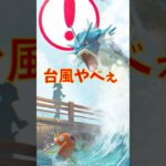 【34日目】疲れている状態で大雨の中歩くのは危険！なので休む！ポケモンGOで糖尿病を治したい！！！(迫真) 2026/06/27