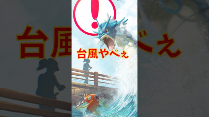 【34日目】疲れている状態で大雨の中歩くのは危険！なので休む！ポケモンGOで糖尿病を治したい！！！(迫真) 2026/06/27