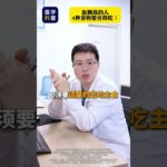 再说一遍，血糖高的人，4种食物要舍得吃！ #糖尿病 #高血糖 #健康科普