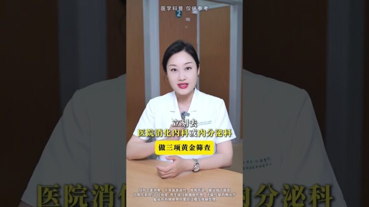 年轻不是糖尿病的免死金牌！五大求救信号先自查！#糖尿病 #健康科普 #高血糖 #疾病信号 #抖出健康知识宝藏4