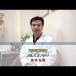 逆转糖尿病只需要4个字先快后稳#糖尿病##周国民##糖尿病并发症##健康#,健康养生,中医药