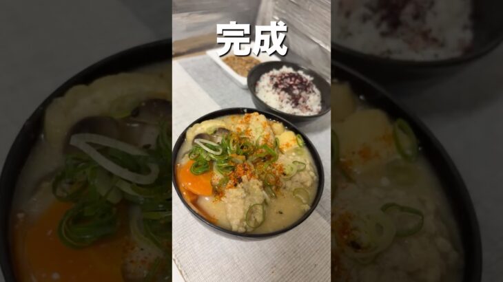 みなさん！糖尿病、肥満には気を付けましょう！40代独身男が作るスーパー健康フード。その名はチーム味噌汁。 #vlog #40代 #料理 #shorts