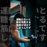 知らないと損する糖尿病47％：痩せ型の血糖異常