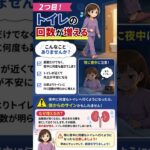 【絶対チェック🥺】「ただの疲れ？」は危険サイン💦見逃しがちな糖尿病の初期症状5選🎀✨ #健康 #雑学 #心理学