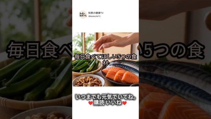 糖尿病があるなら絶対に毎日食べるべき食品5選 #健康情報 #健康習慣 #糖尿病管理