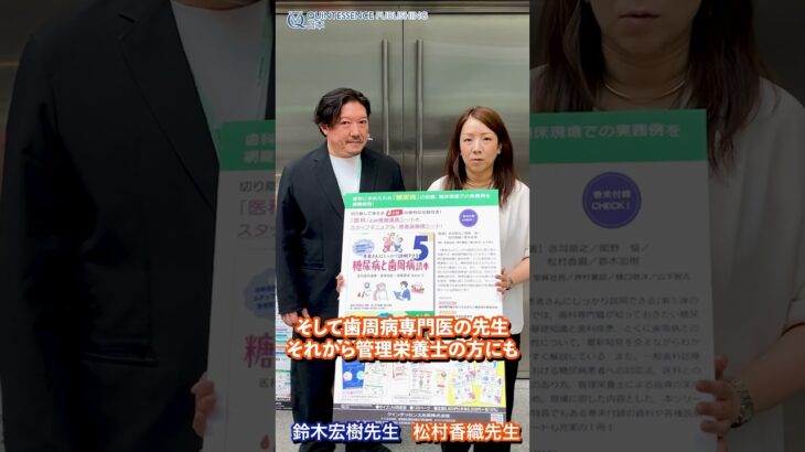 書籍『患者さんにしっかり説明できる5 糖尿病と歯周病読本』