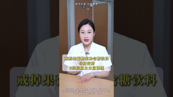 年轻不是糖尿病的免死金牌！五大求救信号先自查！#糖尿病 #高血糖 #涨知识 #冷知识 #抖出健康知识宝藏5